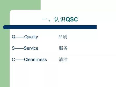 餐飲門店QSC提升之道 打造卓越顧客體驗的三大支柱