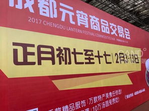 元宵商品交易會明日開啟，10萬種商品與皮革制品共迎佳節